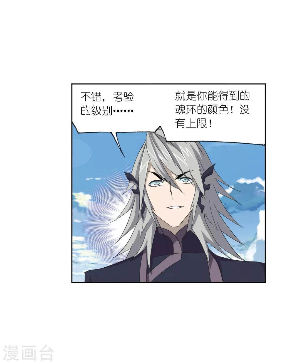 第636话 传承262
