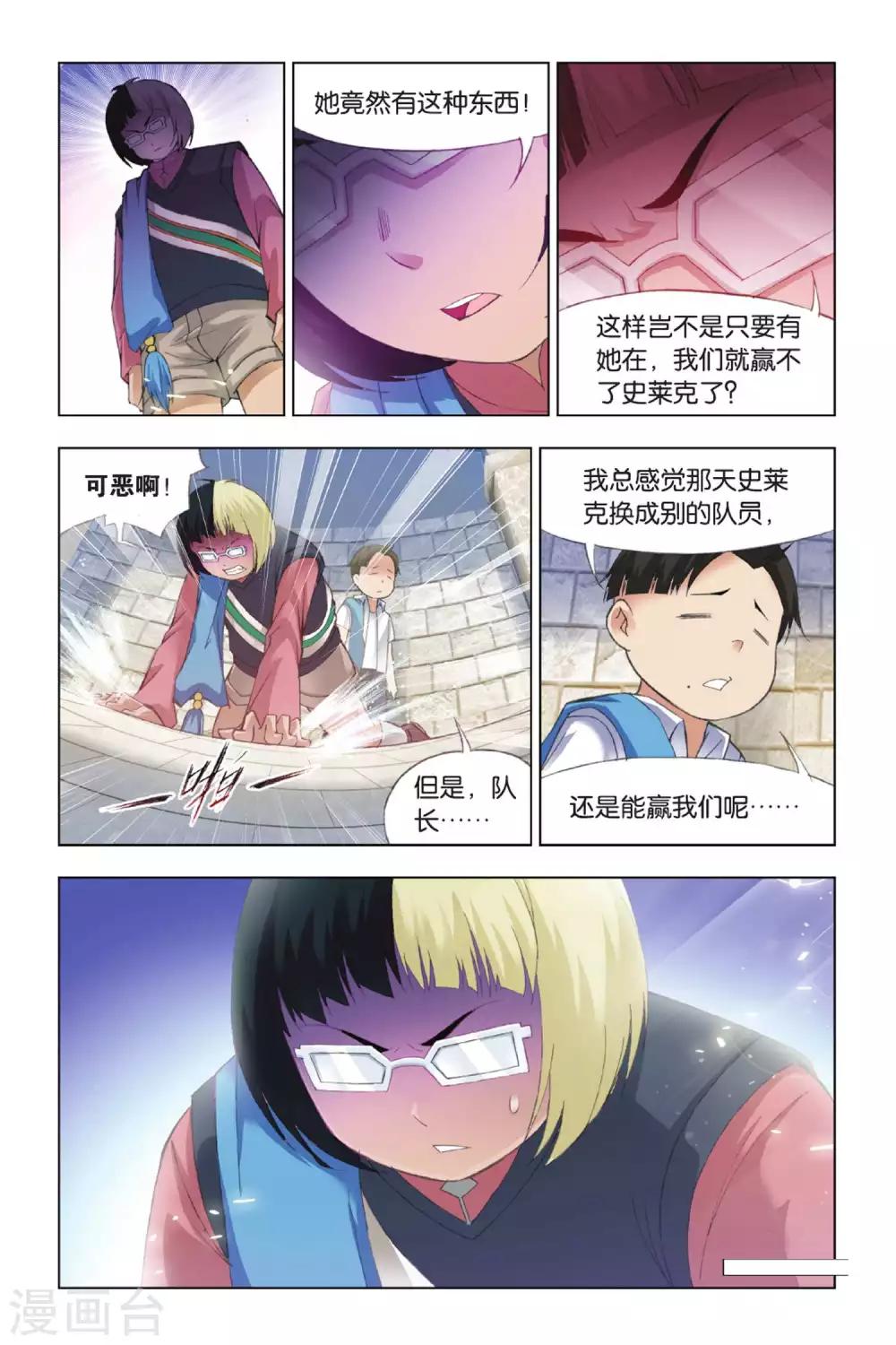 第346话 继续前进(上)8