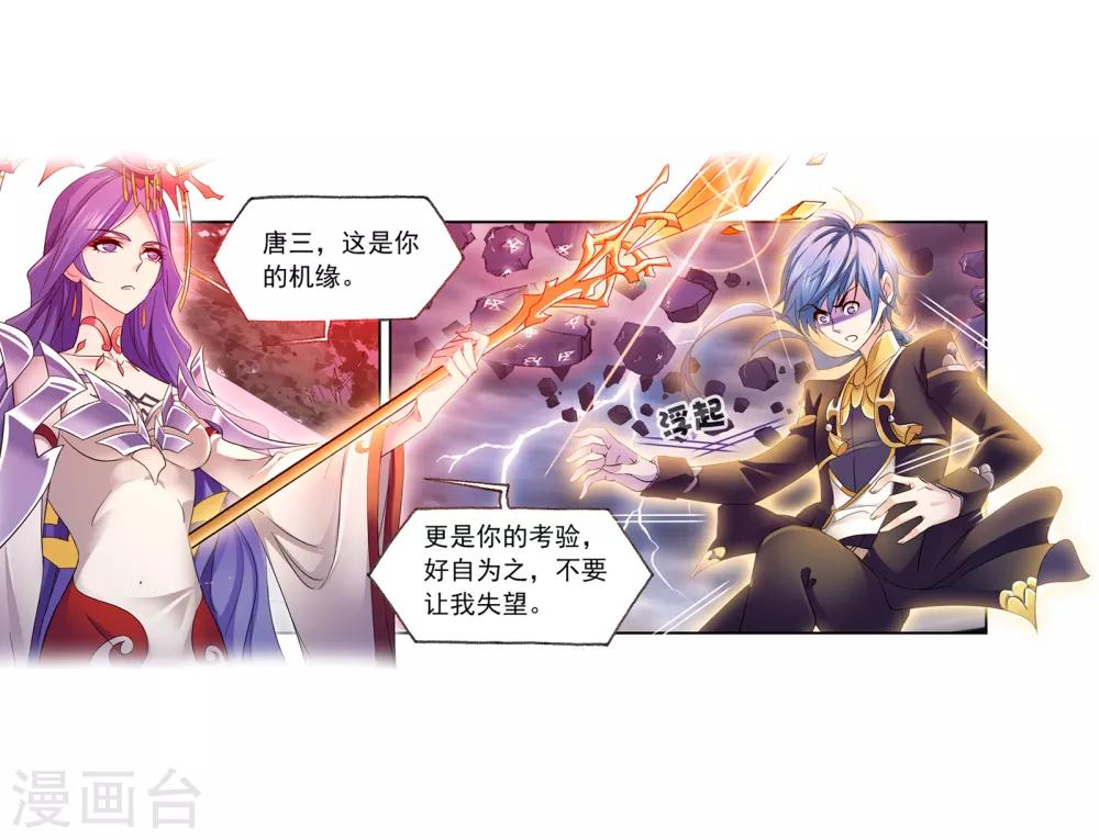 第663话 十万年圣柱石130