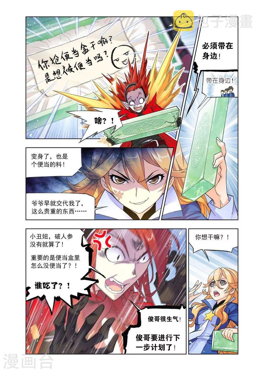 第470话 俊哥的愤怒(中)7
