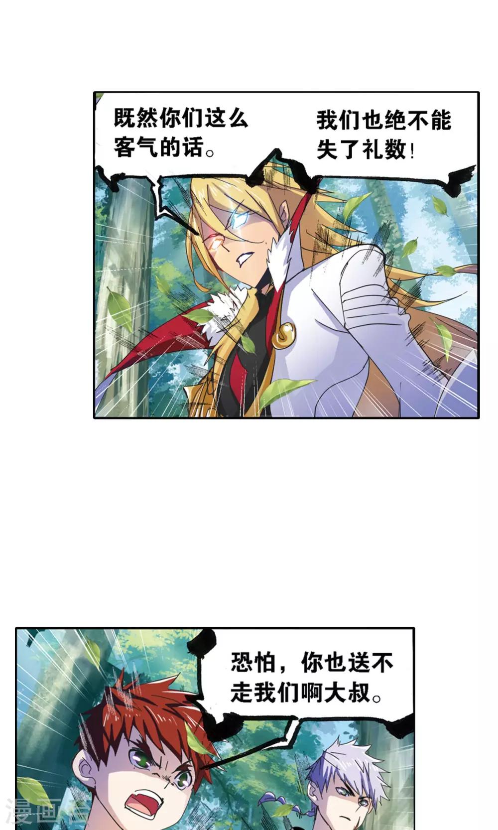 第616话 海神九考215