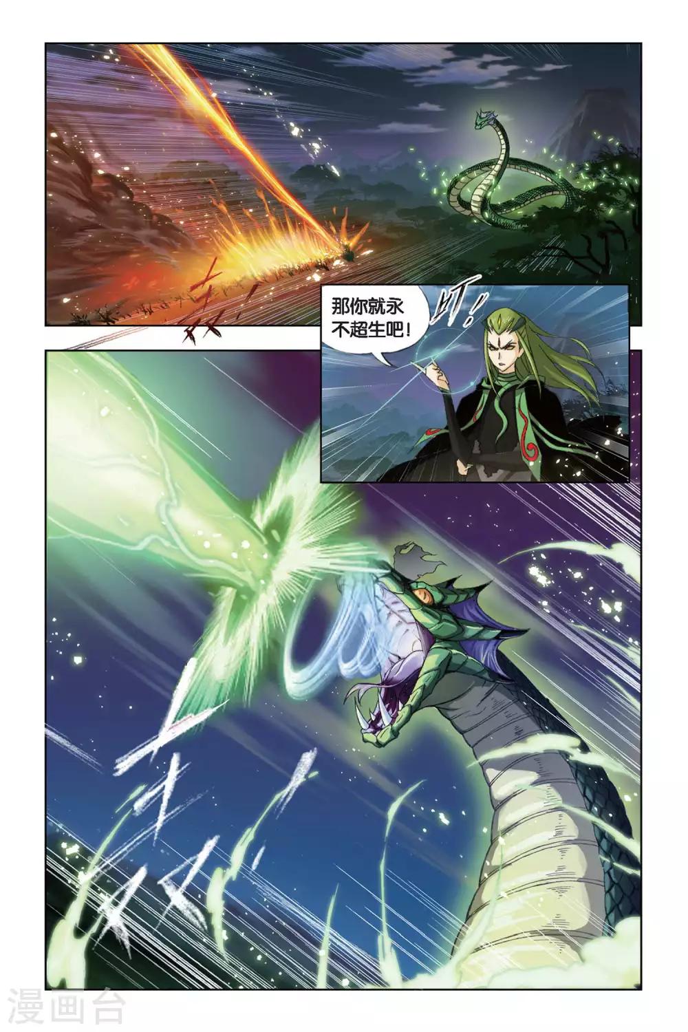 第191话 黄金圣龙(中)4