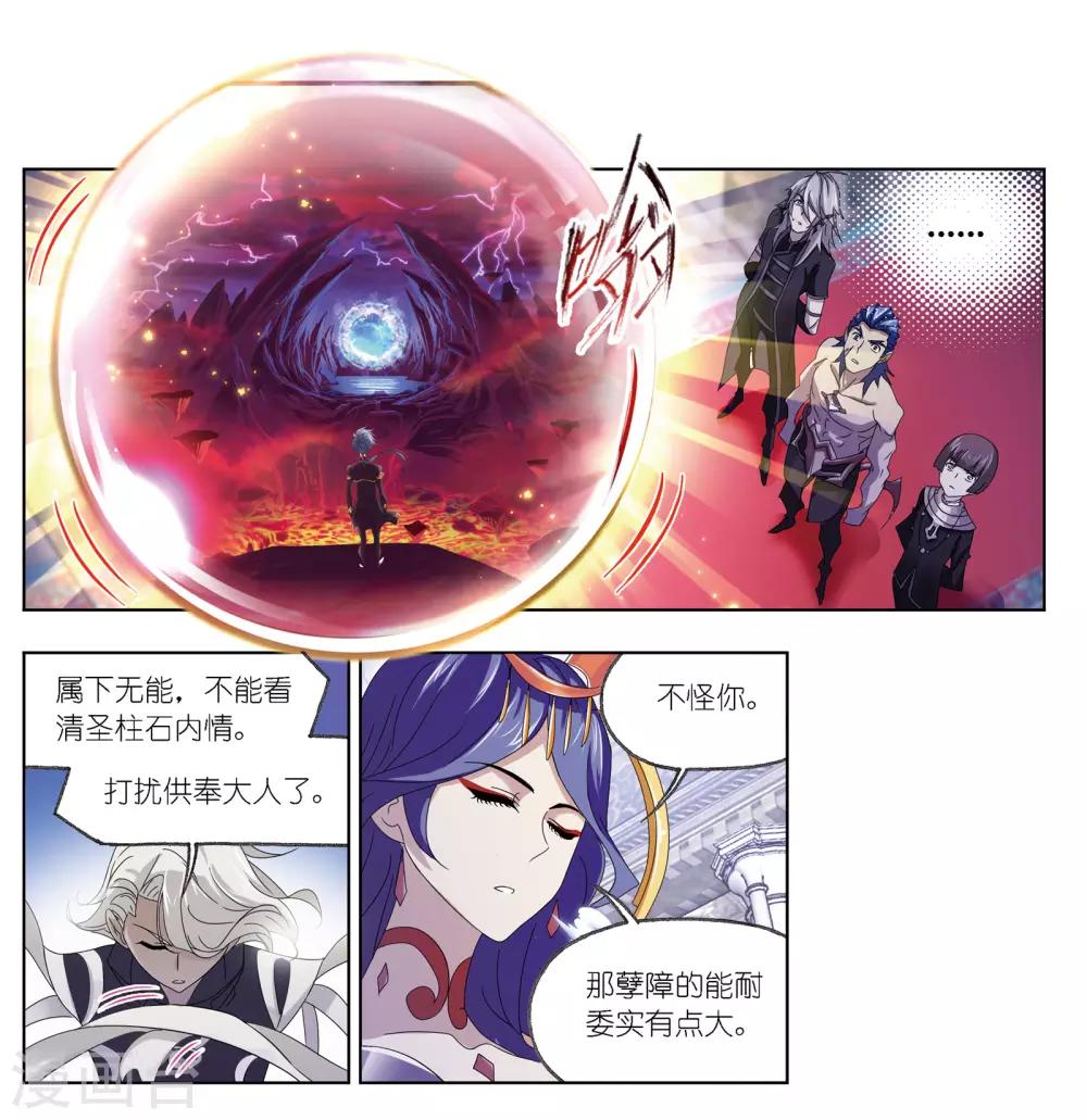 第668话 十万年考验246