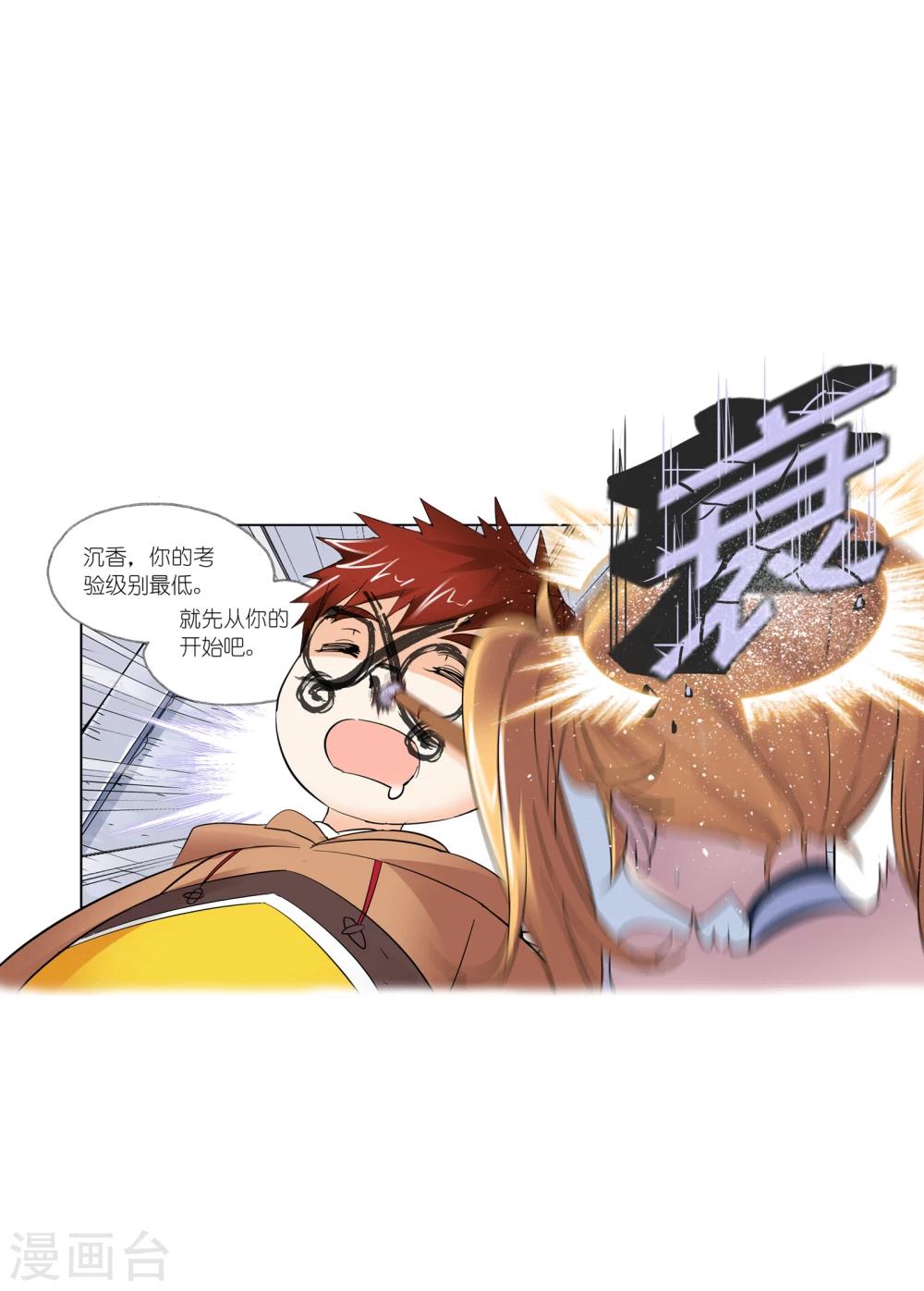第628话 穿越海神之光224