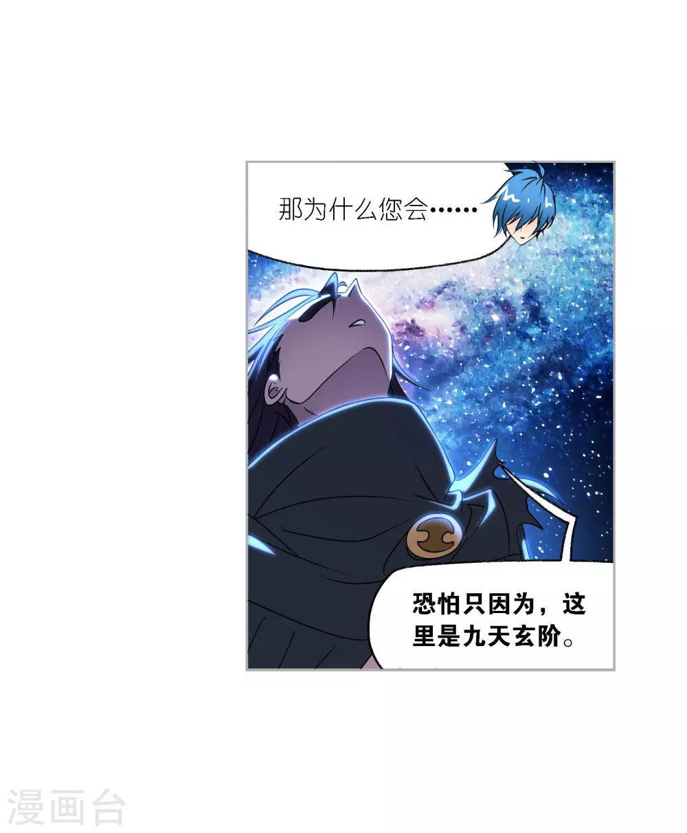 第733话 勇敢向前138