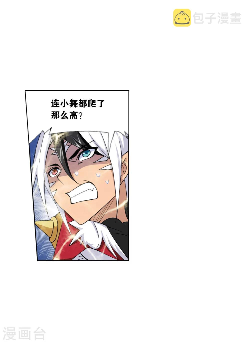 第631话 拟态修炼154