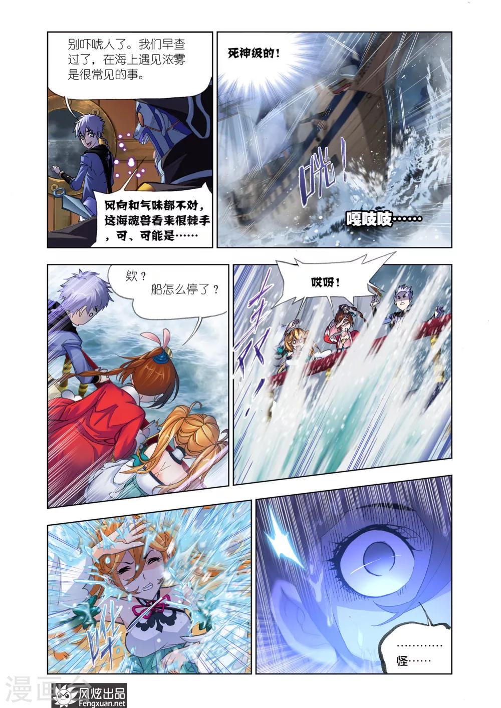 第581话 巧遇海盗(下)1