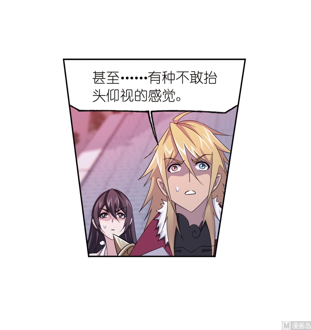 第235话 十万年圣柱石（1）3