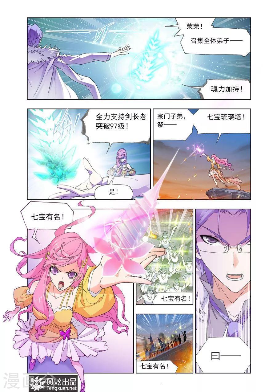 第448话 晋级！(上)2