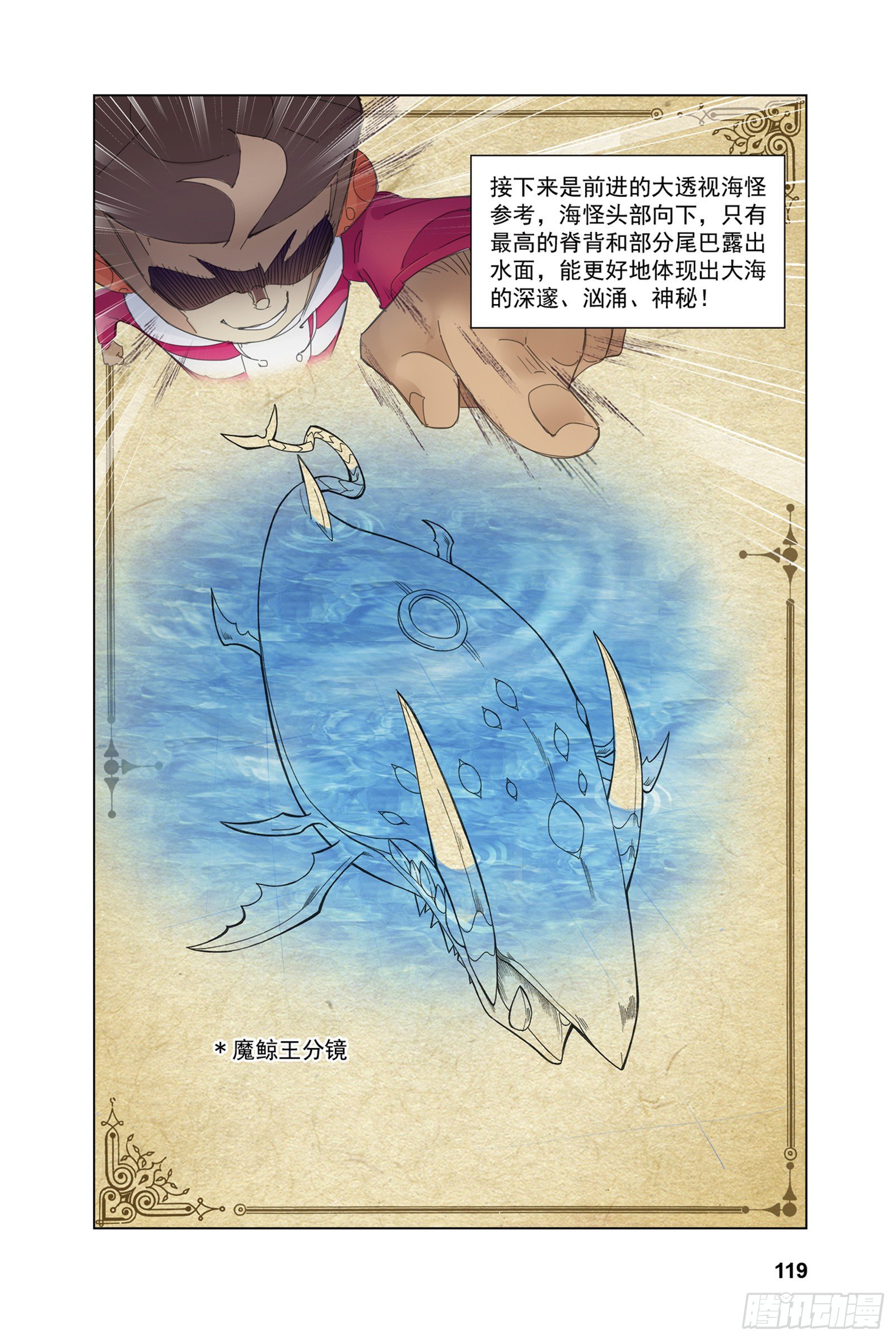 穆先生教你去航海17