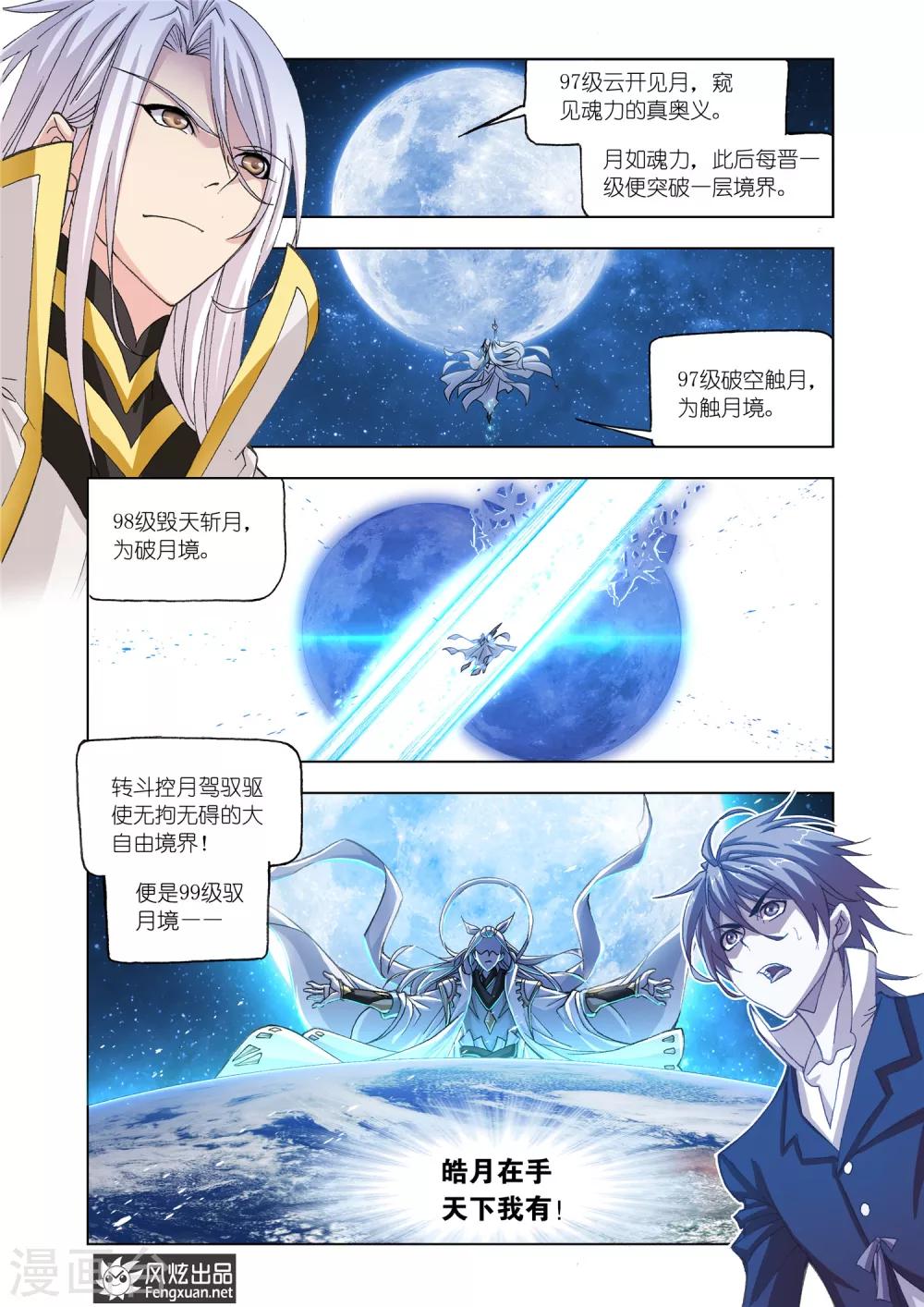 第518话 海神岛(中)6