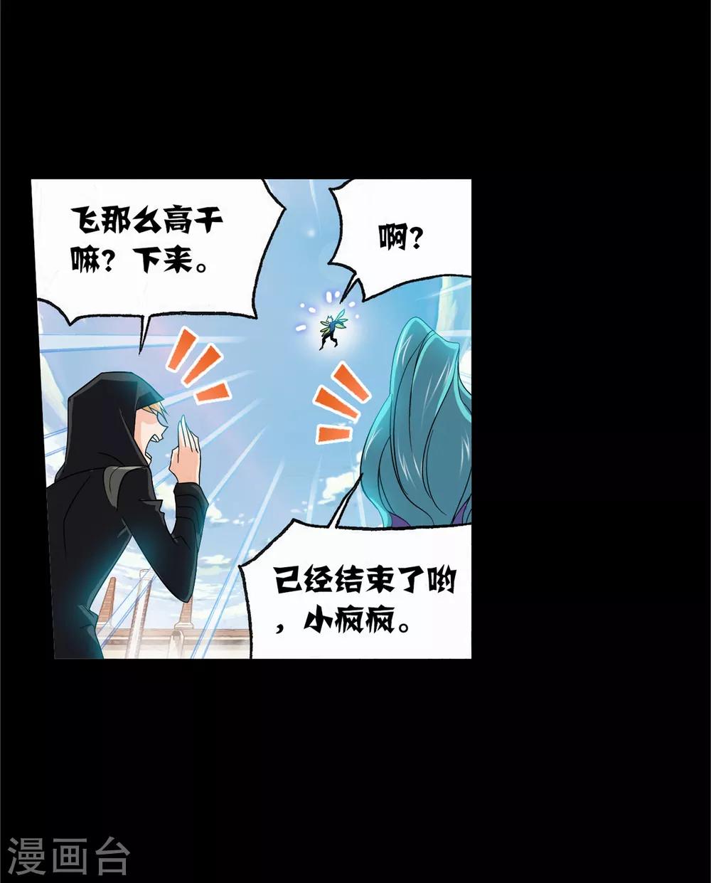 第645话 凤凰15