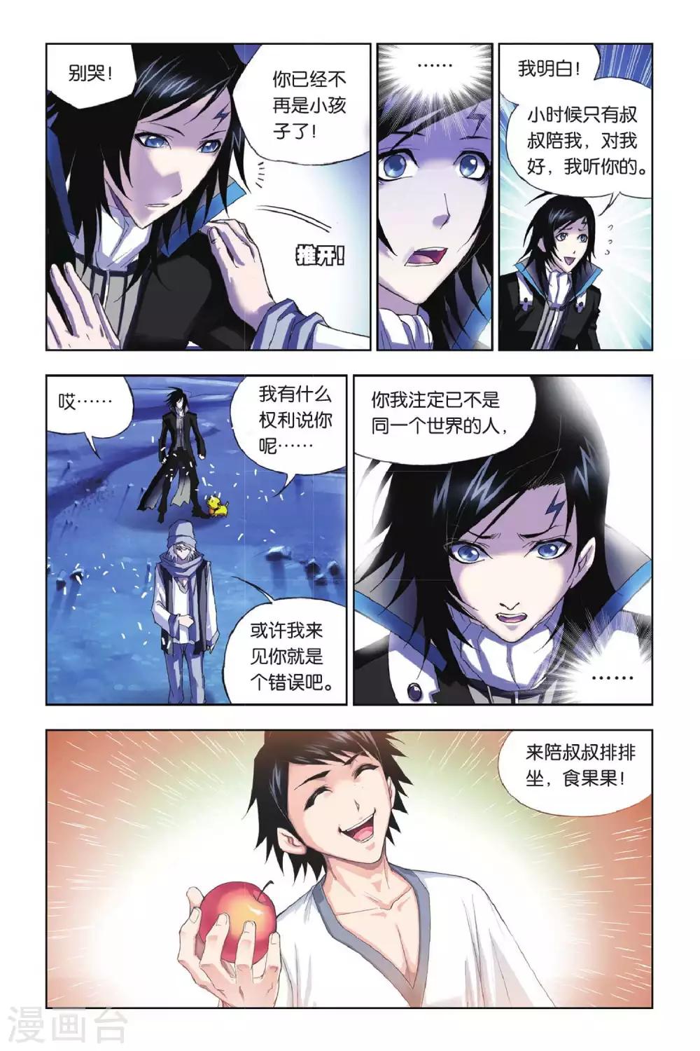第168话 重逢(下)1