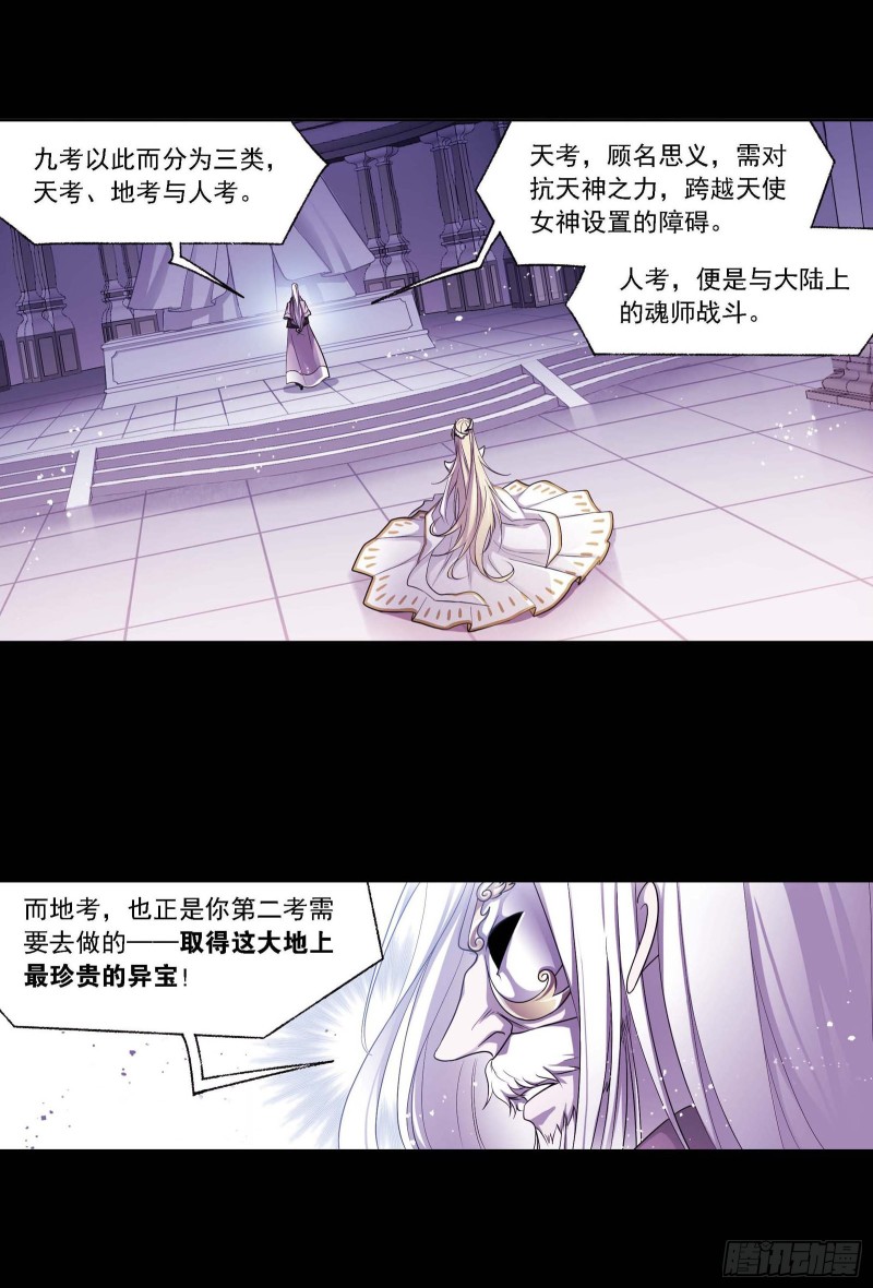 第288话 圣石震动（1）29