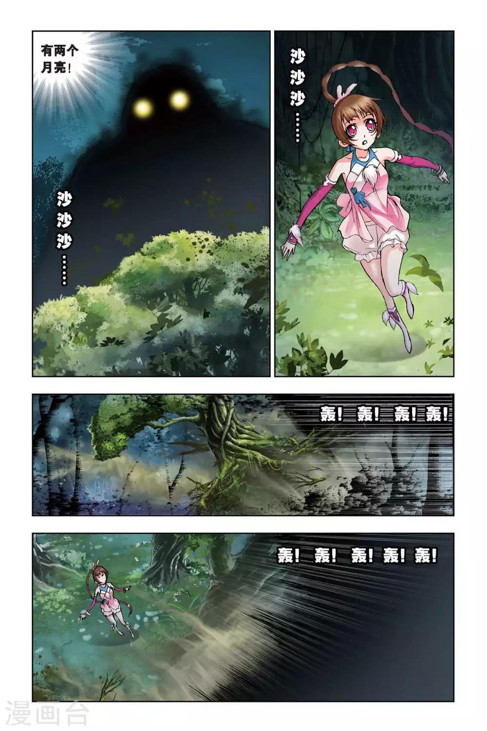 第74话 森林之王(中)1