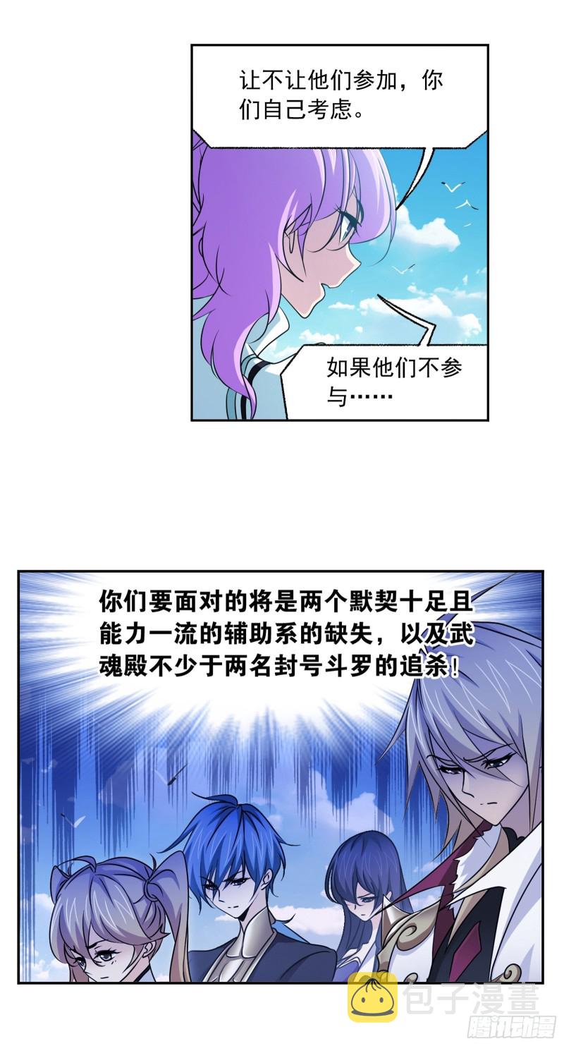 第279话 战前准备（1）25