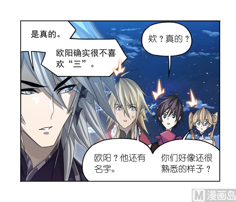第263话 欧阳孙（2）35