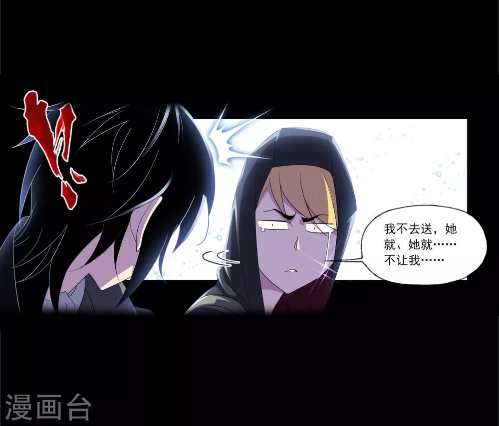 第650话 史莱克冠军257