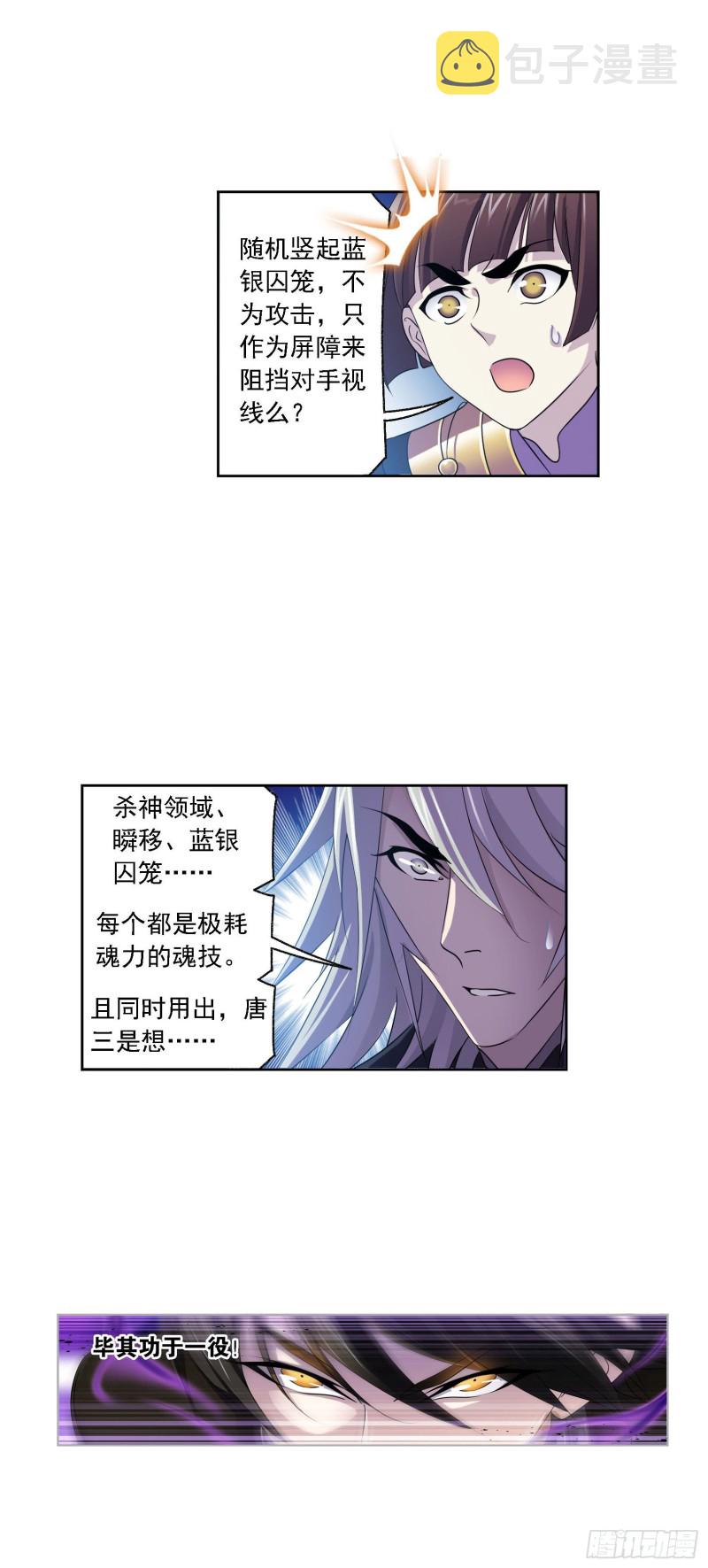 第273话 与自我的战斗（1）15