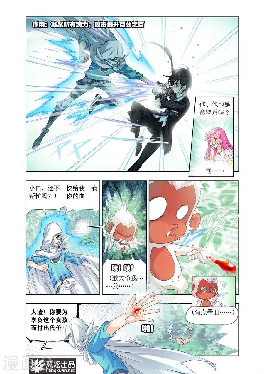 第455话 荣荣的签章(中)3