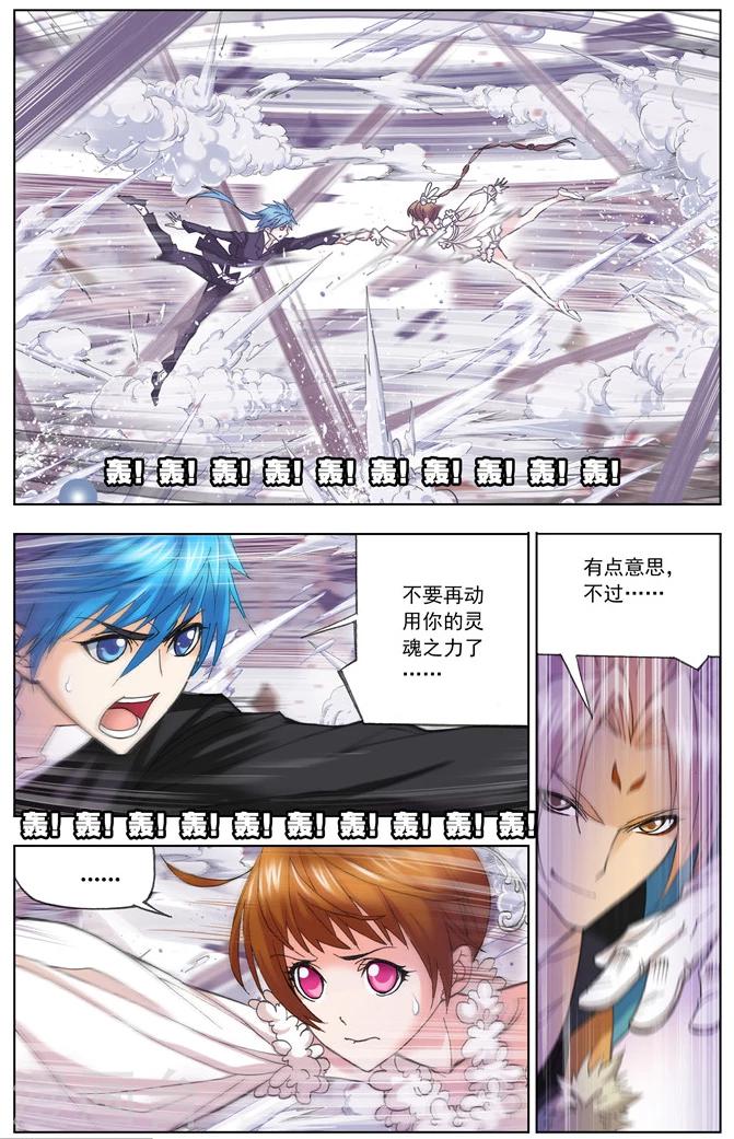 第478话 唐门成立(上)4