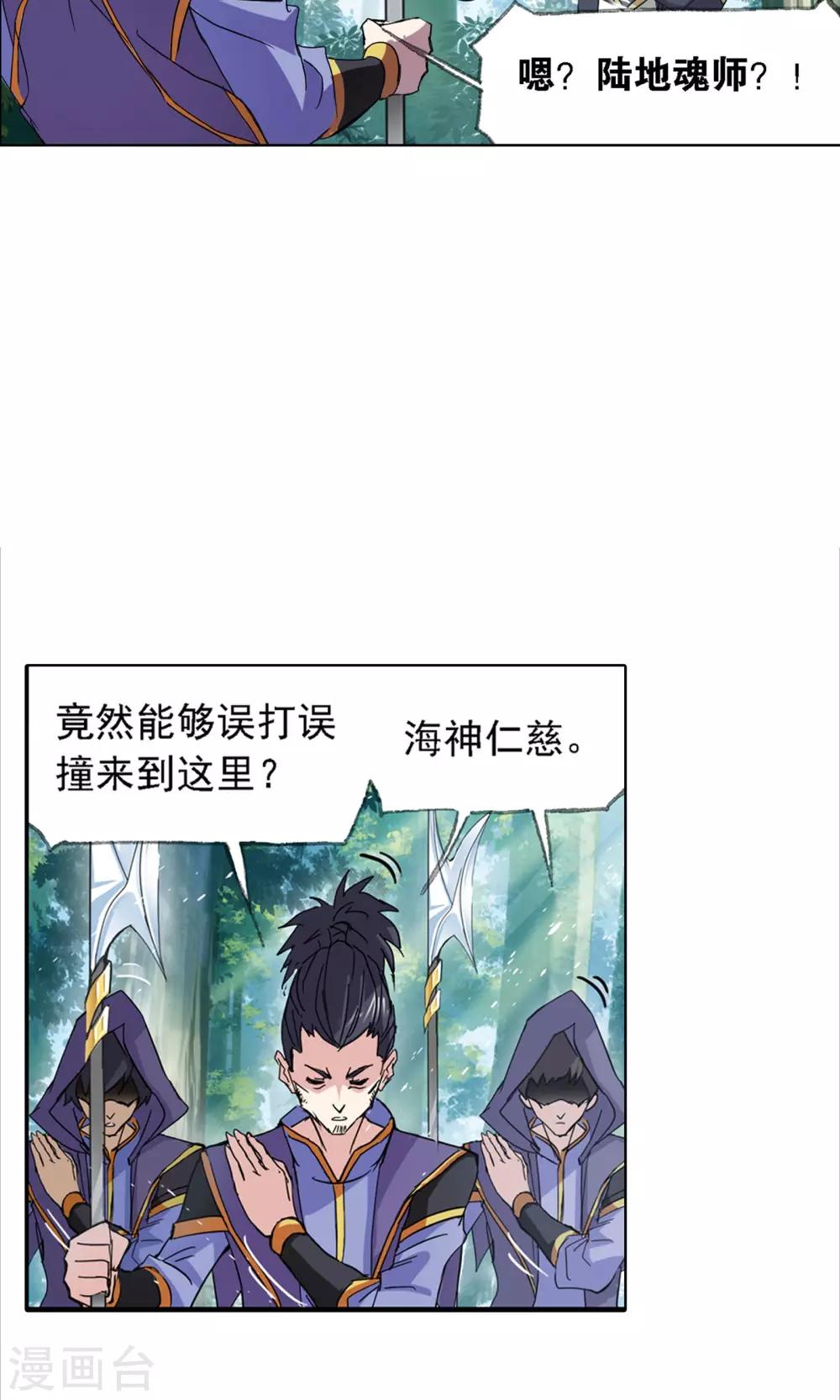 第616话 海神九考211