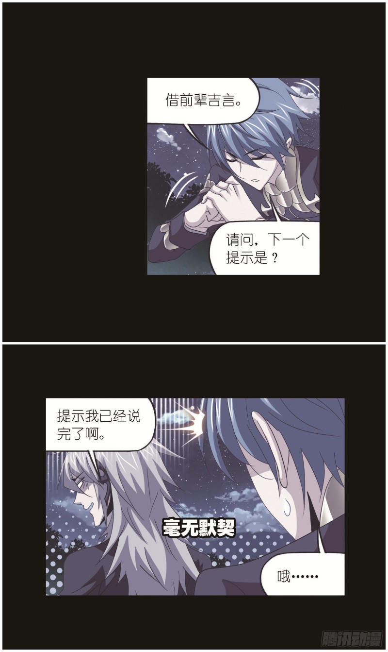 第252话 海马斗罗提示（2）9