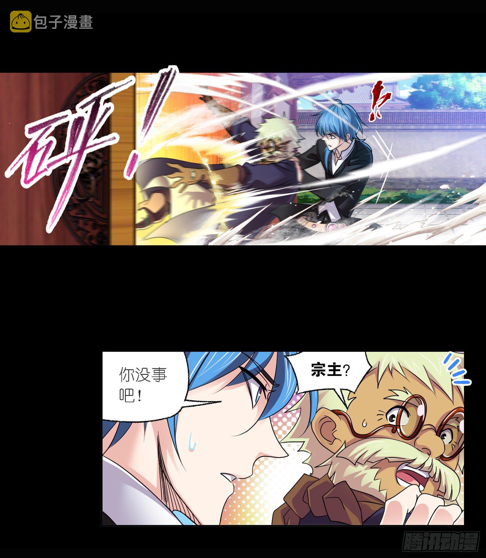 第296话 暴雨梨花针（1）5