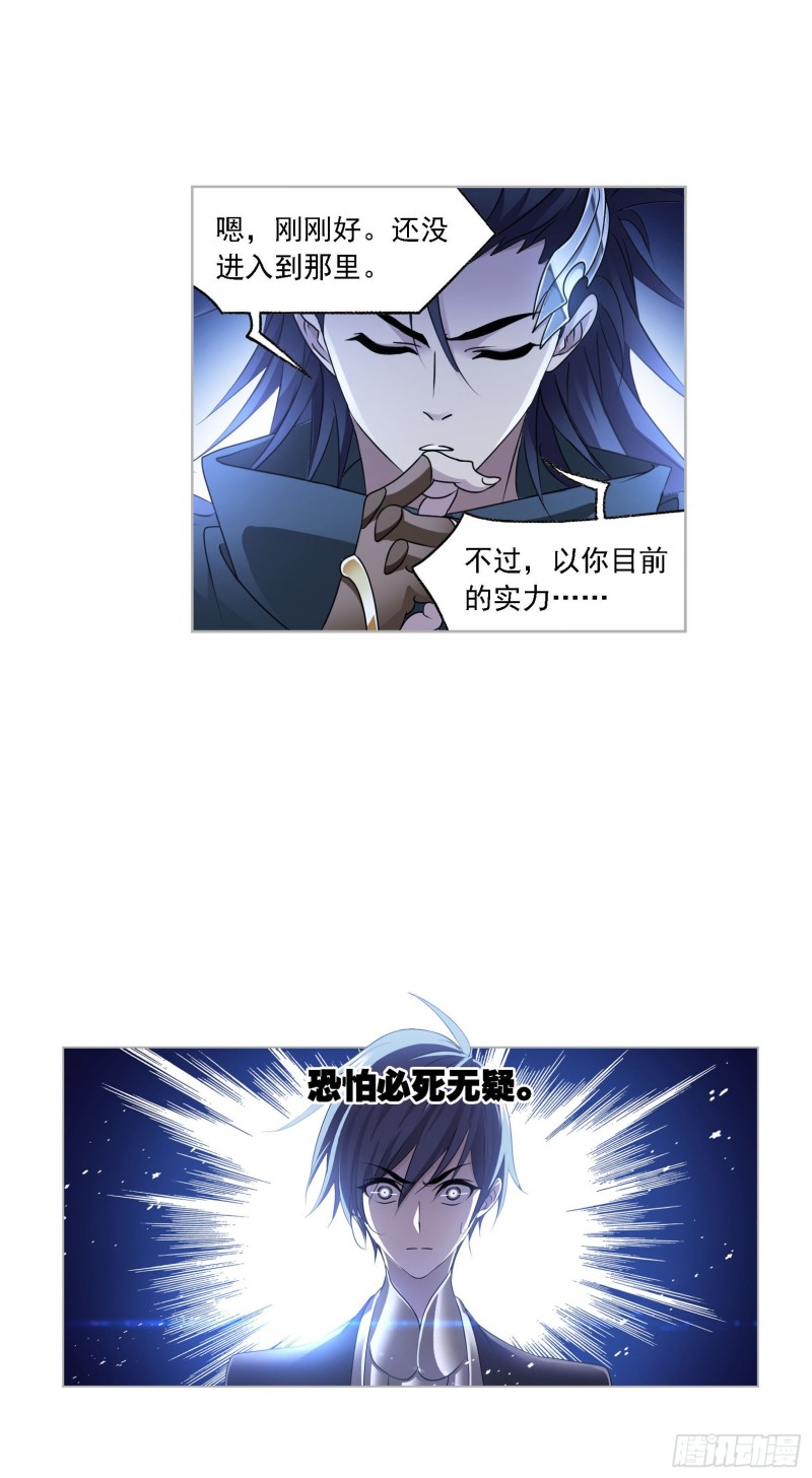 第270话 勇敢向前（1）38