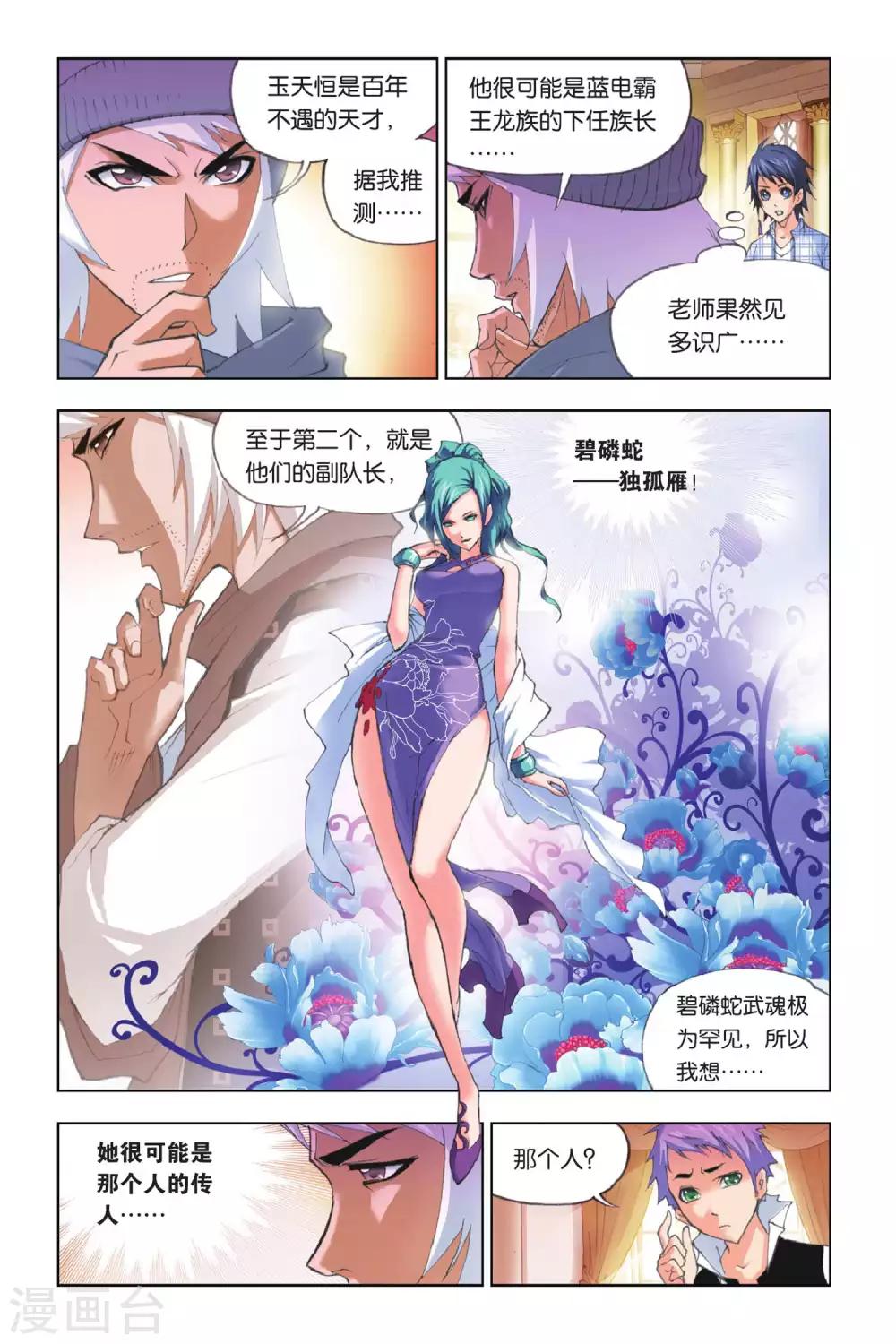第148话 大战在即(上)3
