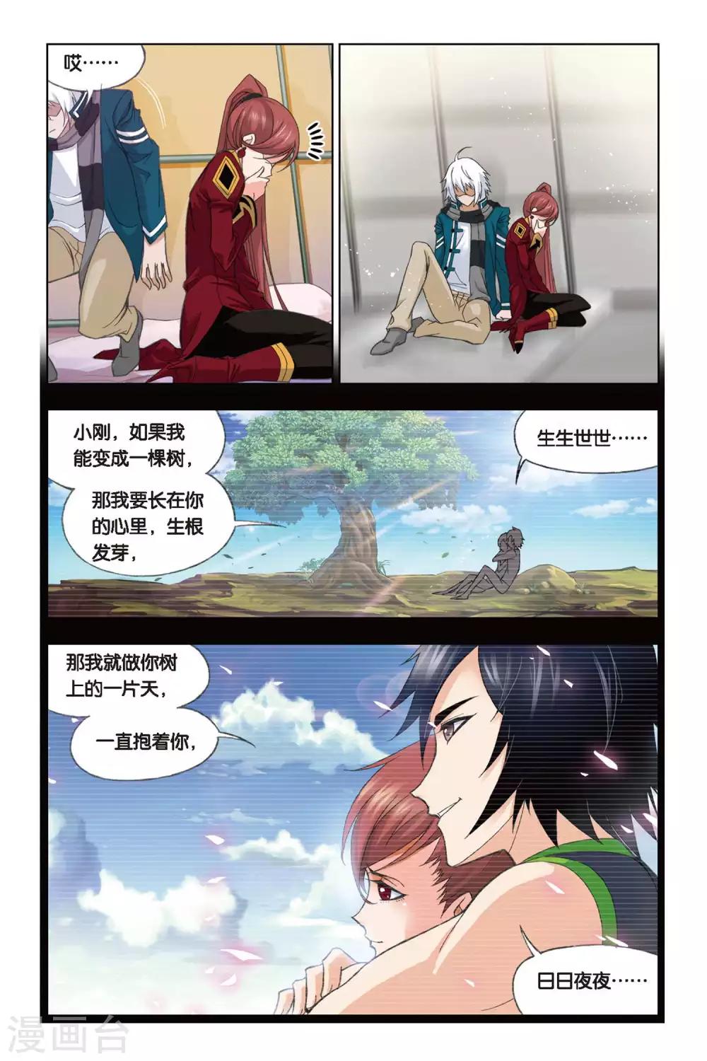 第236话 大地之王(中)5