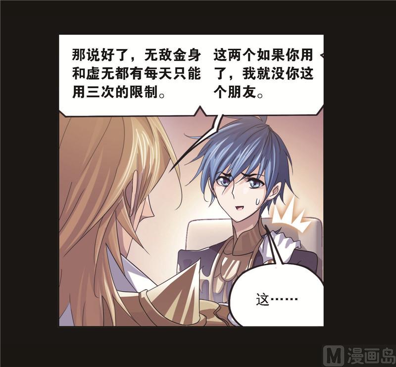 第258话 艰难的决定（2）1