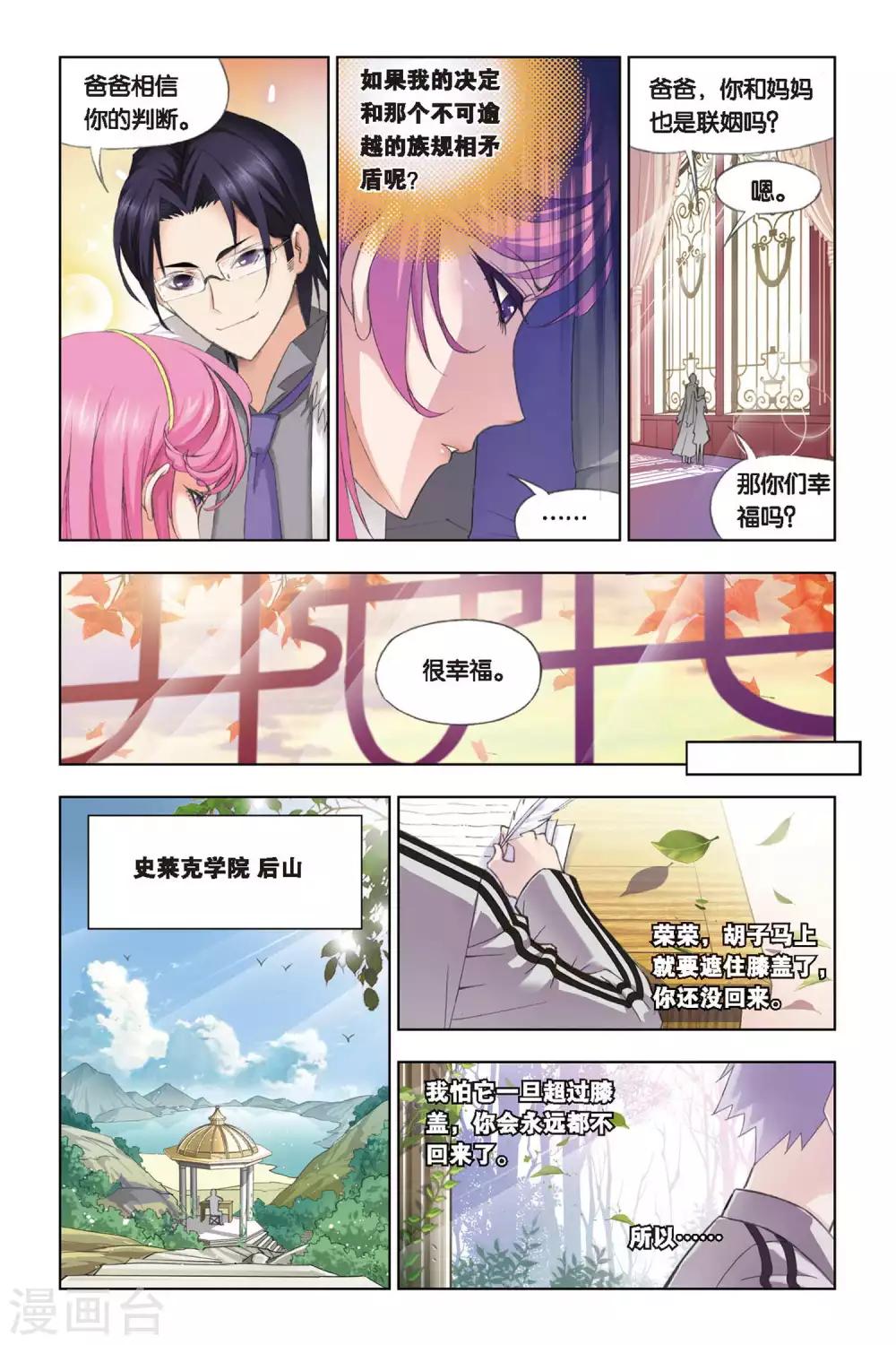 第227话 答案(中)4