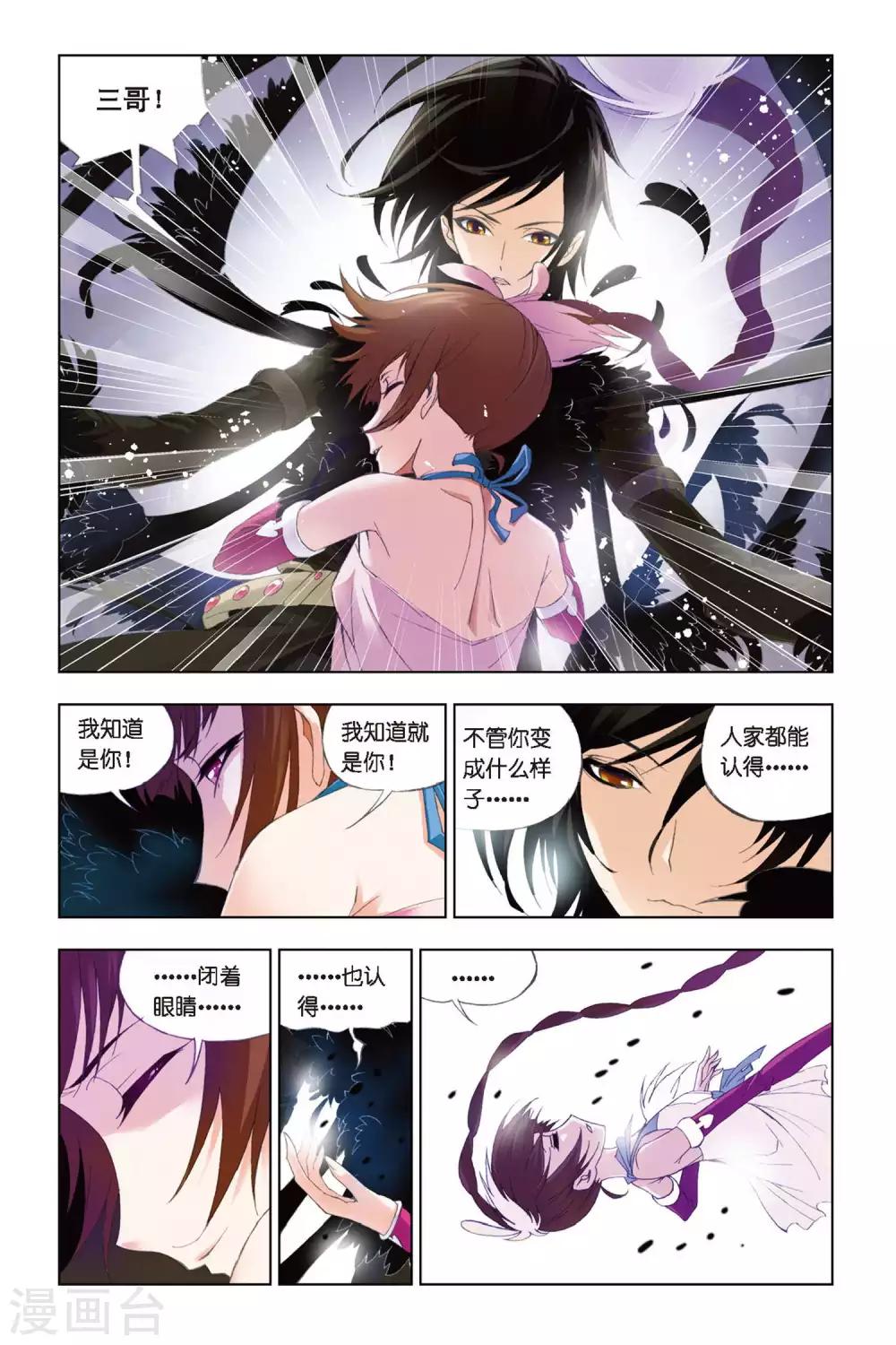 第257话 万年魂环(中)7