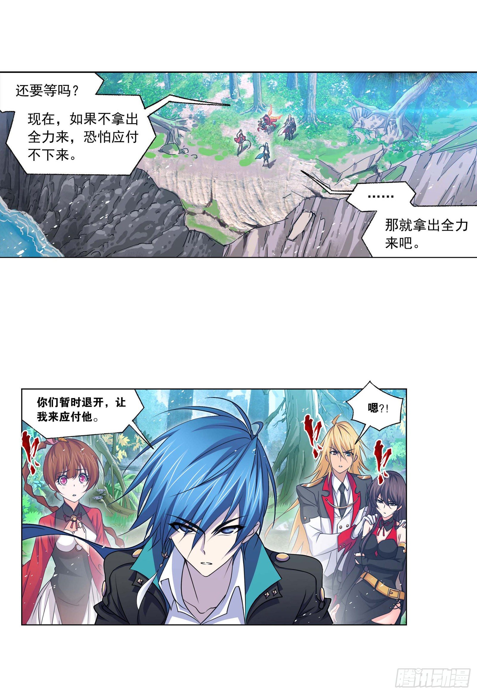 第285话 失策（1）2