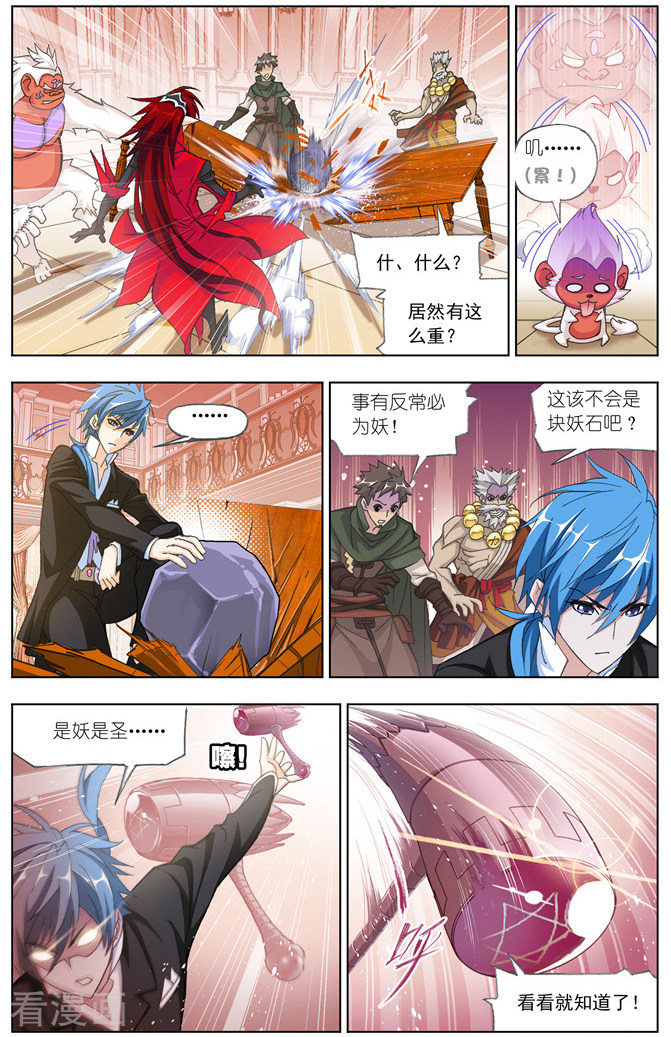 第491话 绝世暗器(中)6