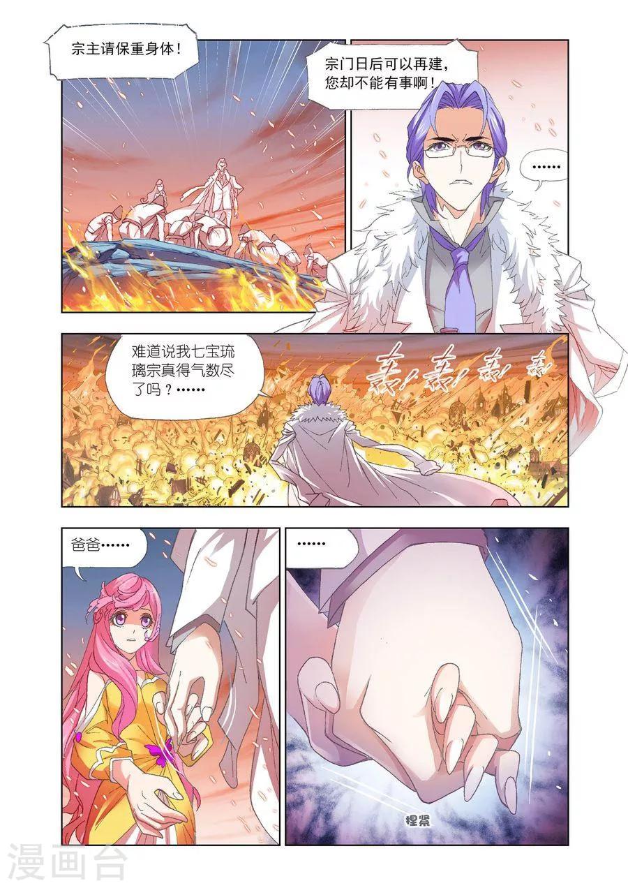 第447话 猎魂行动3(下)5
