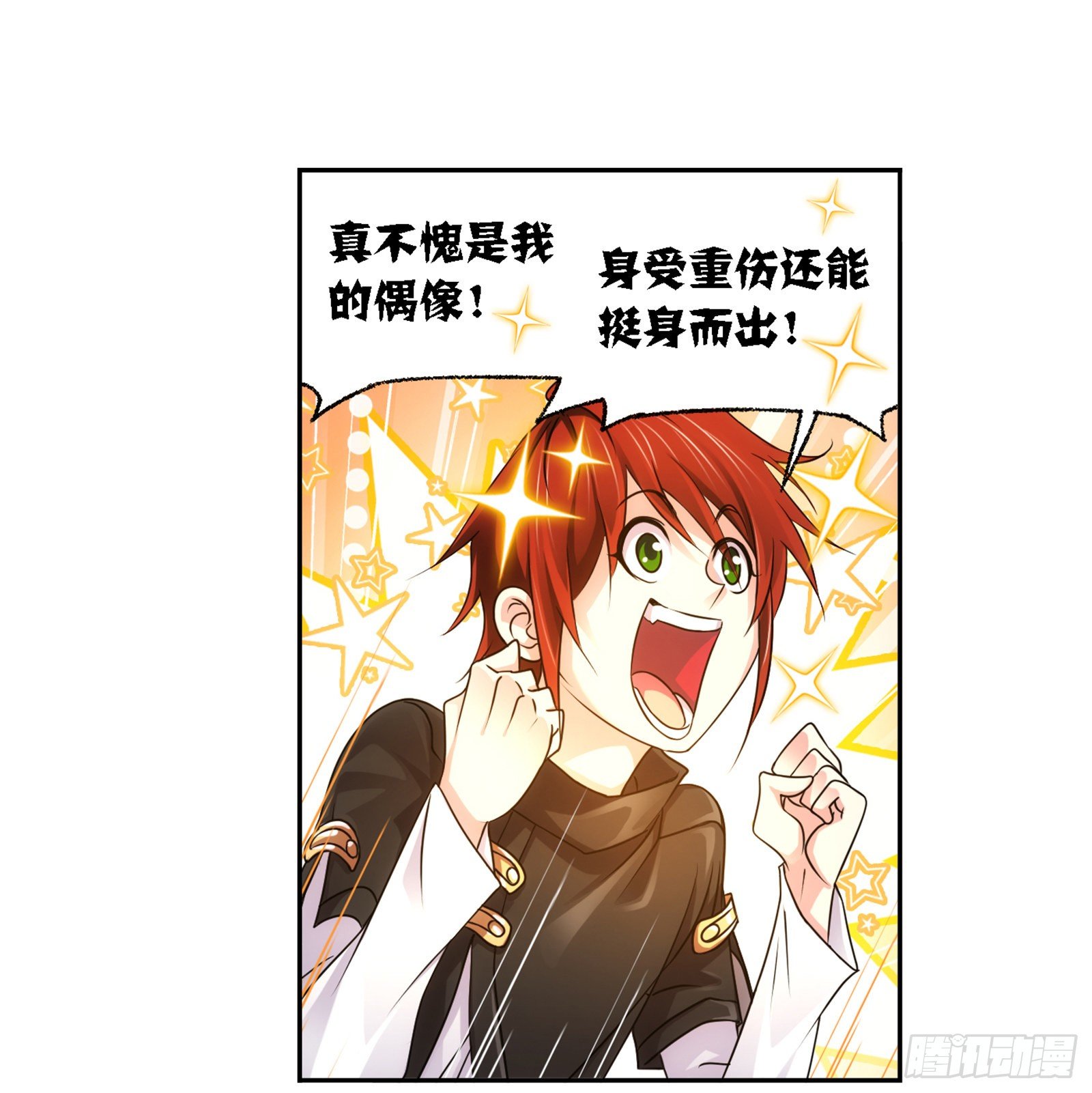 第300话 供奉的力量（1）15