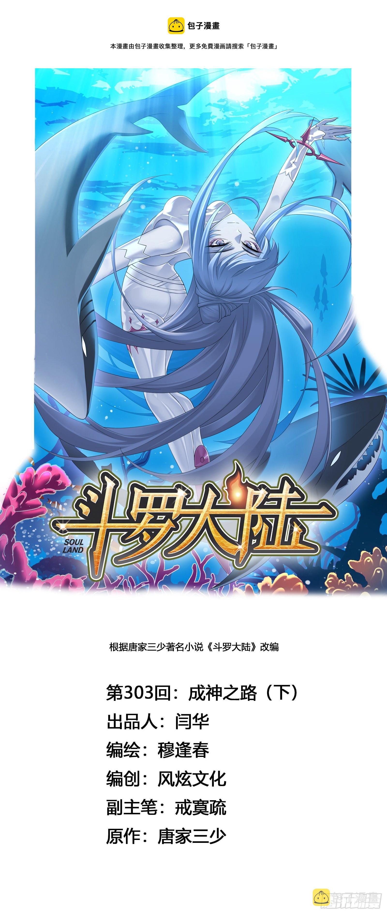 第303话 成神之路（2）0