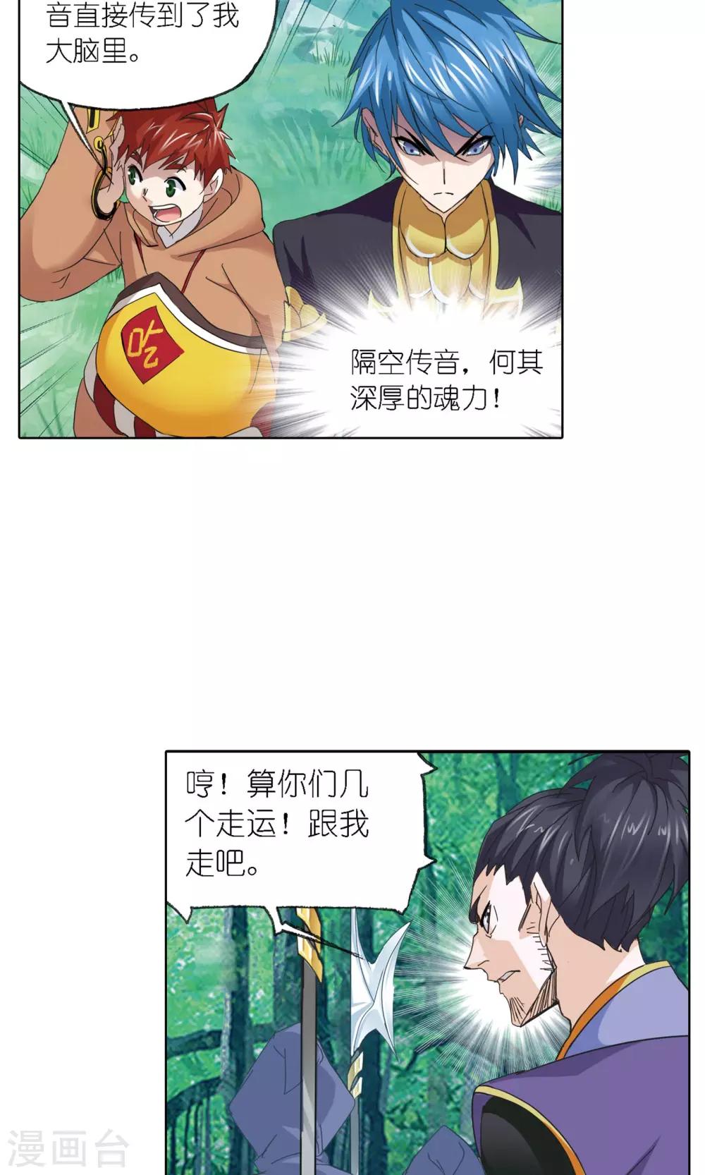 第616话 海神九考221