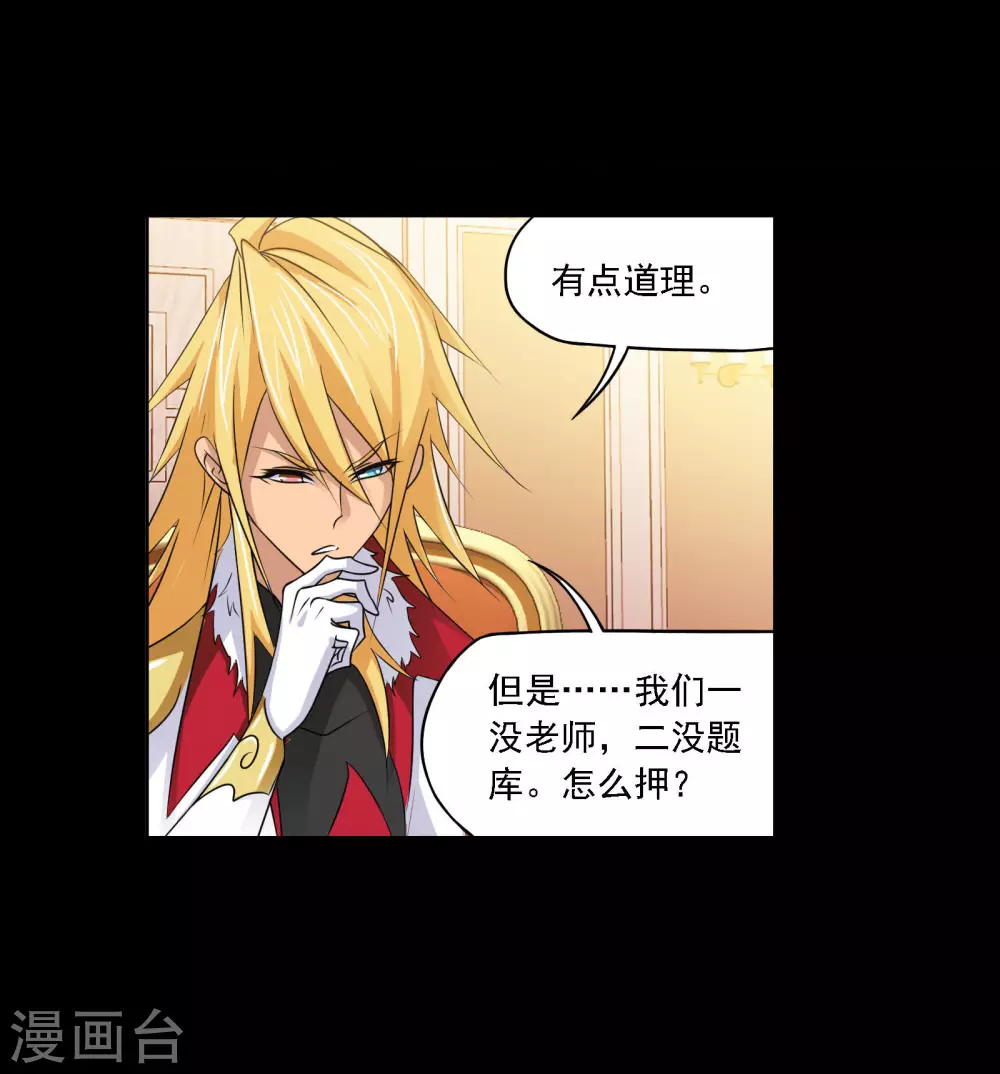第736话 斜月三星231