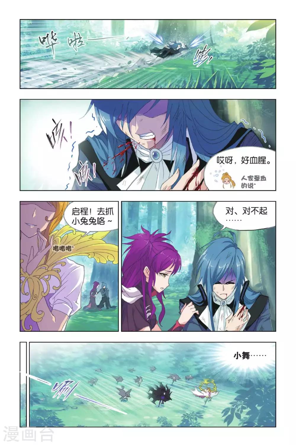 第426话 再遇胡列娜(下)3