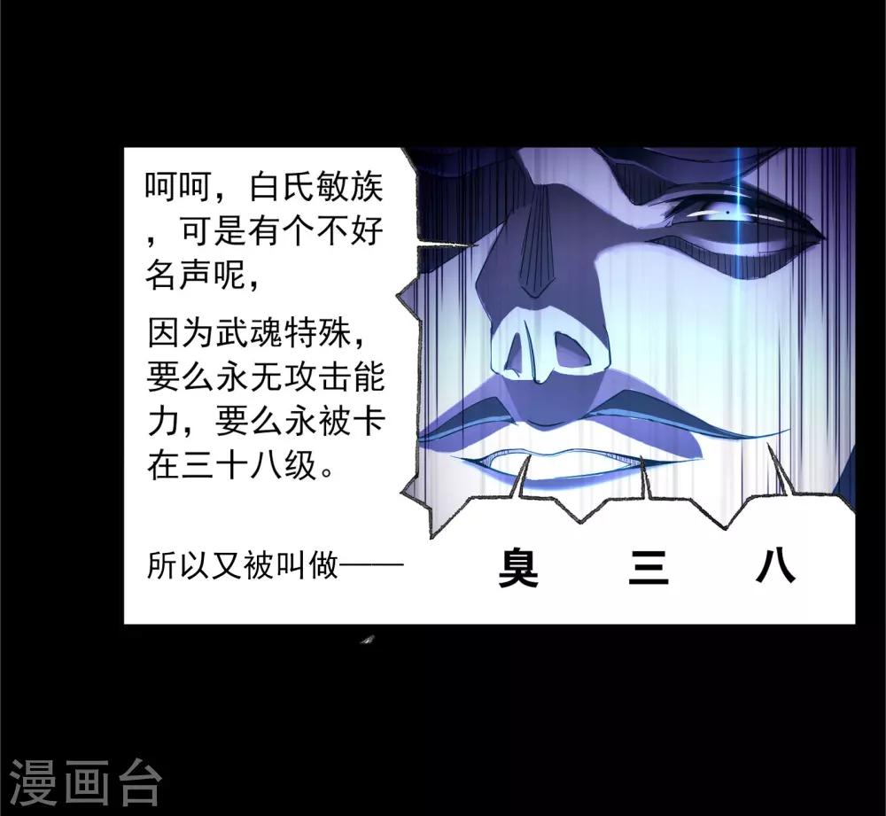 第653话 换环140