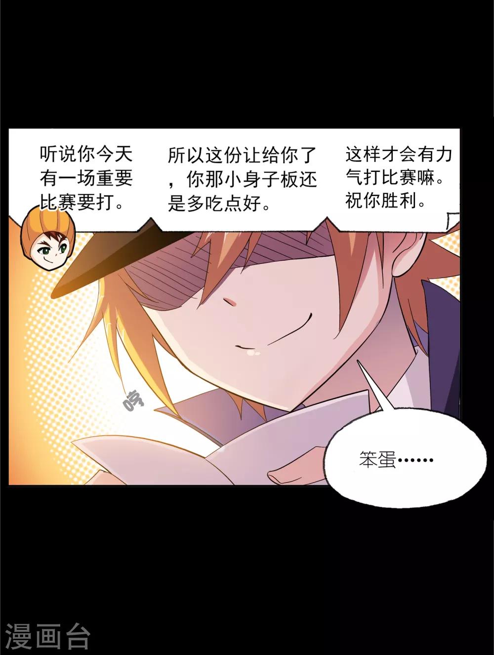 第646话 凤凰239