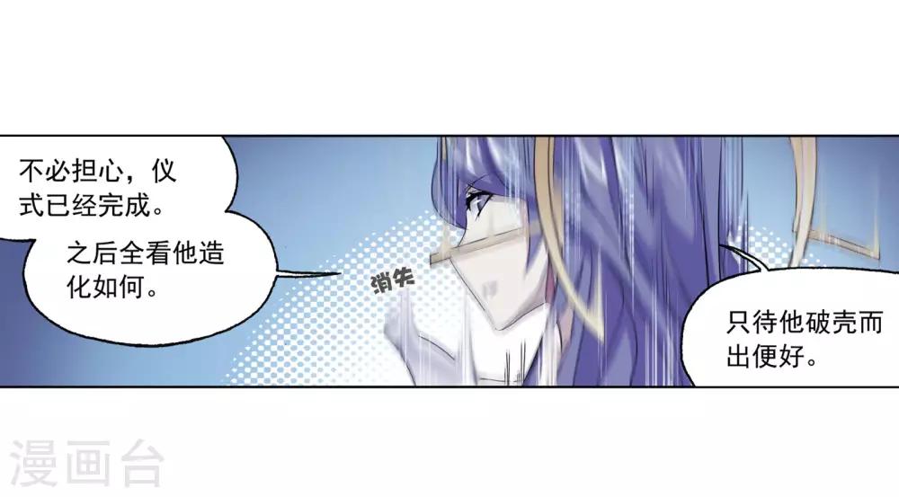 第664话 十万年圣柱石216