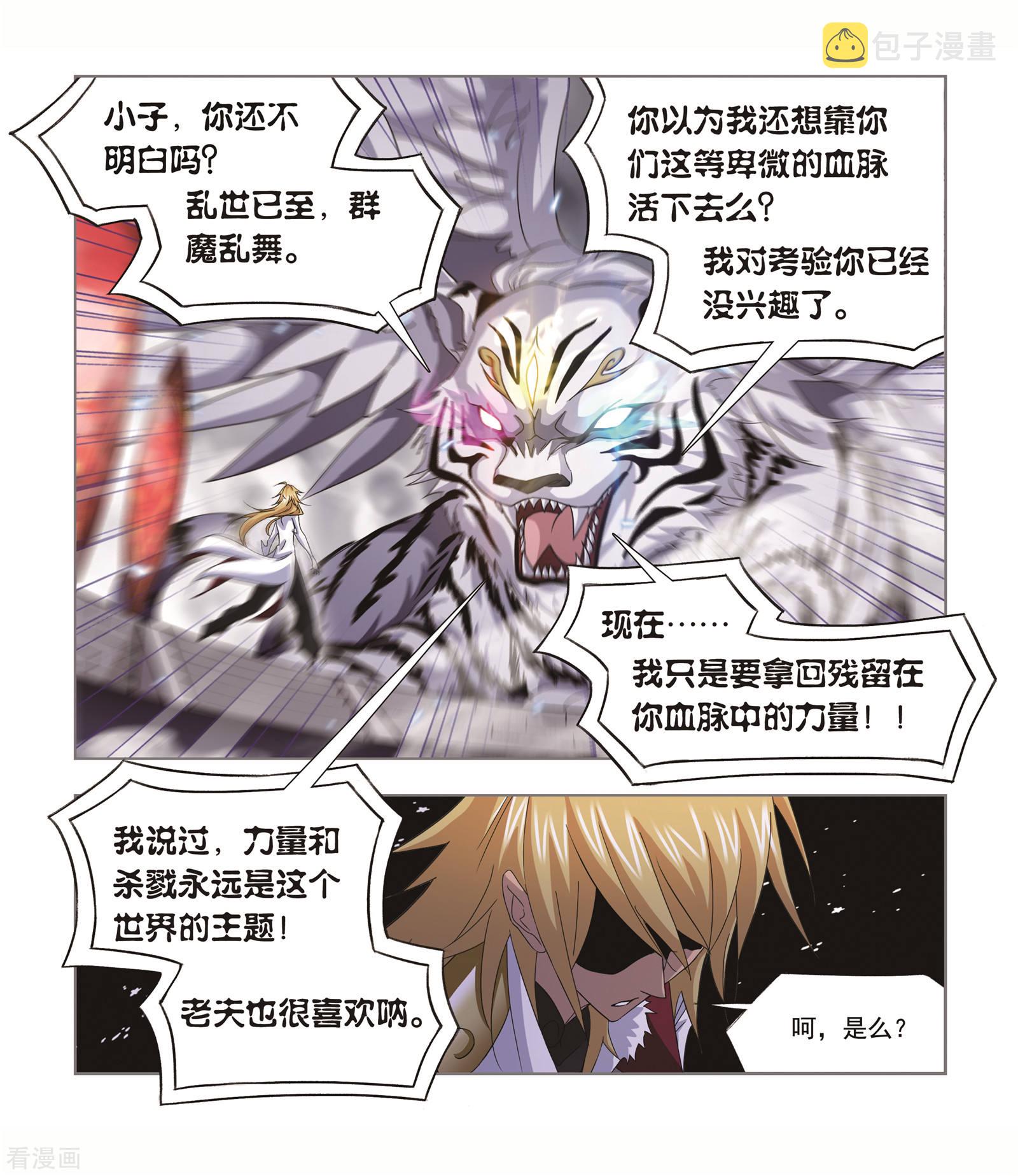 番外 穆先生教你去航海41