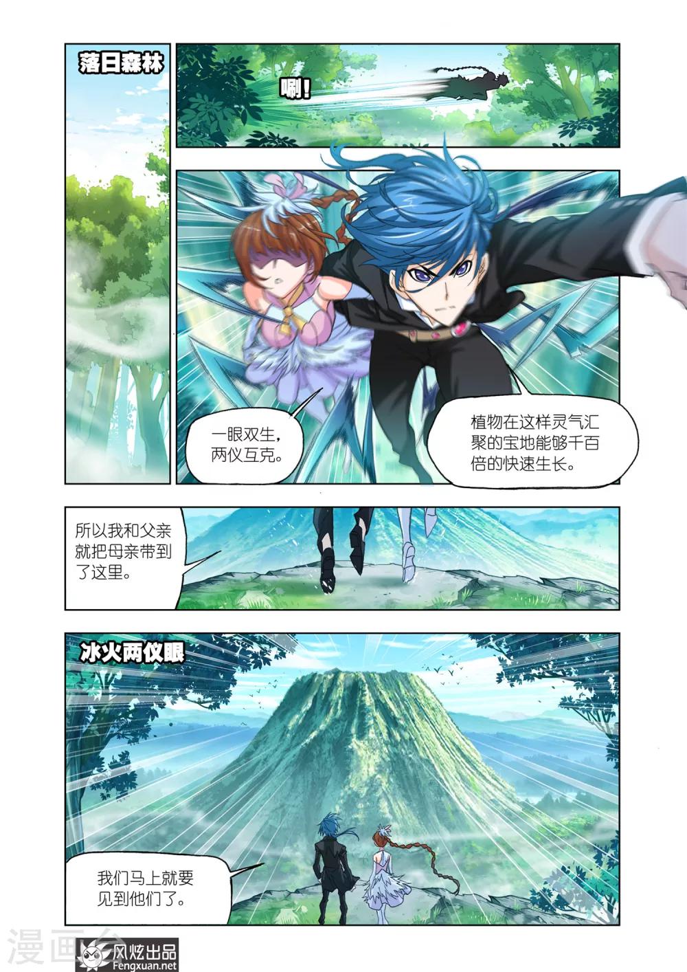 第520话 解开封印(上)1