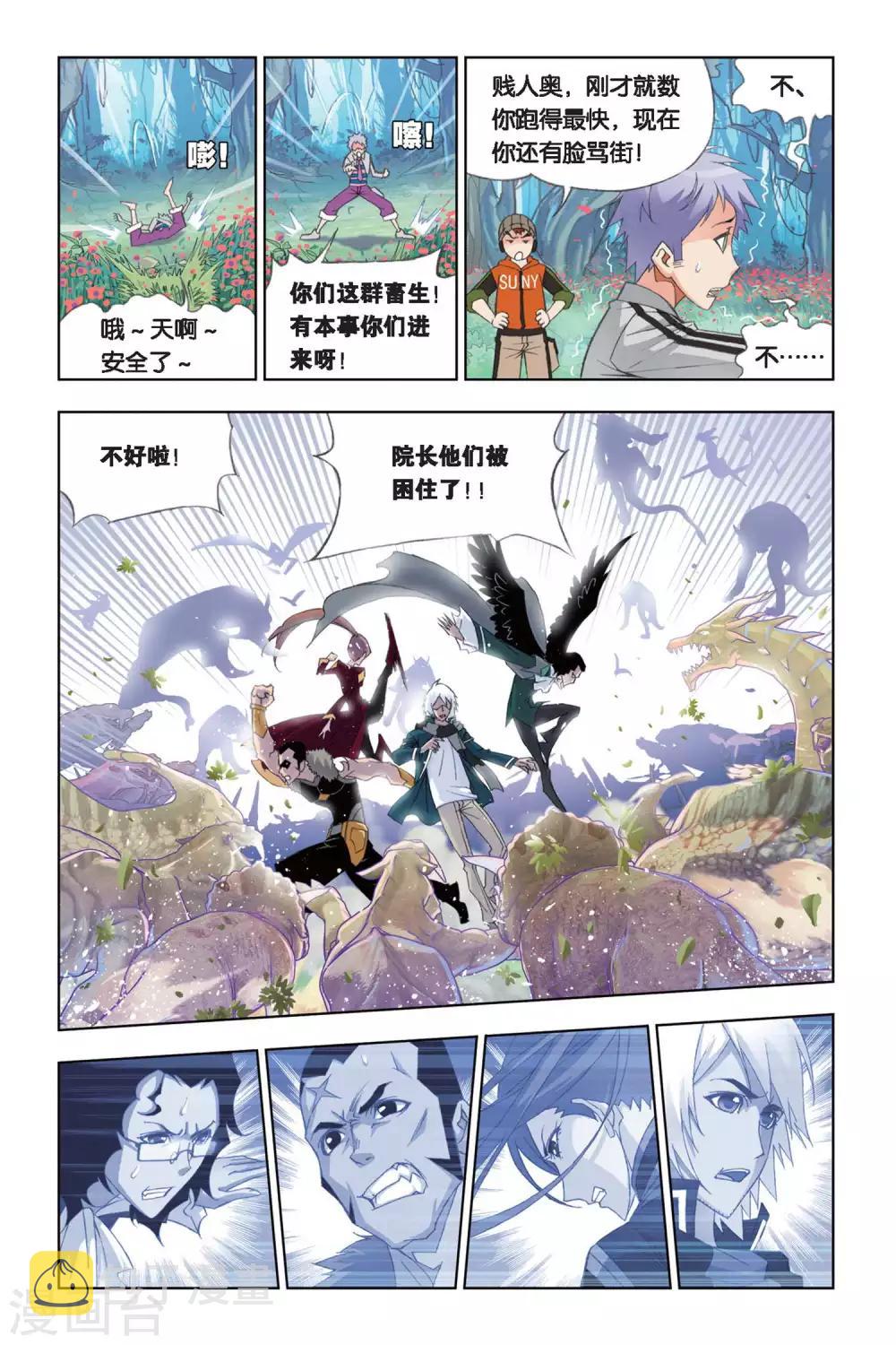 第249话 幽香引魂兽2(下)4