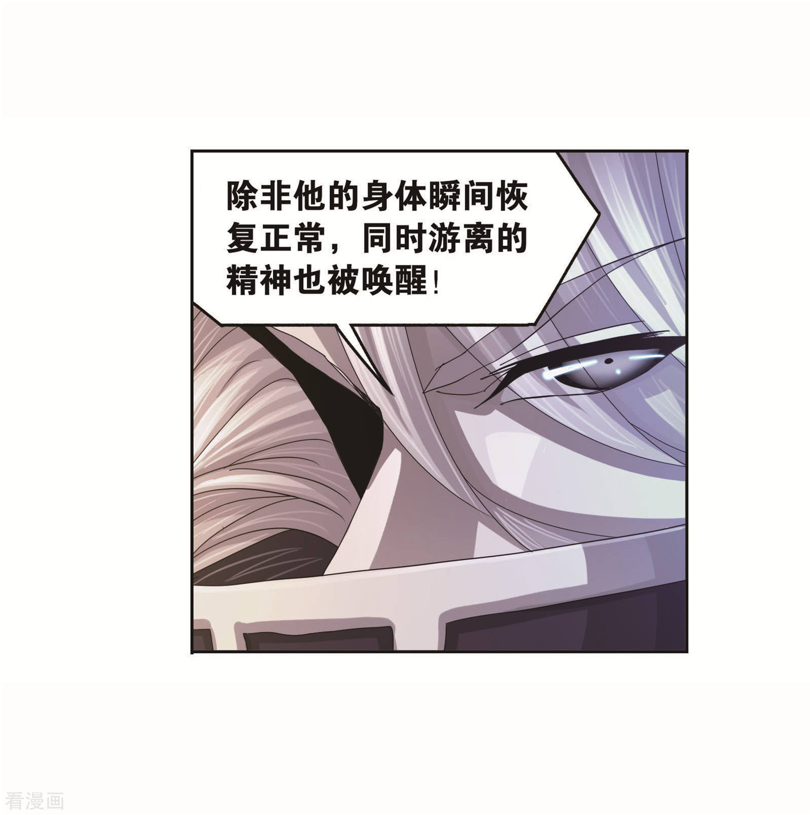 第715话 九星圣子126