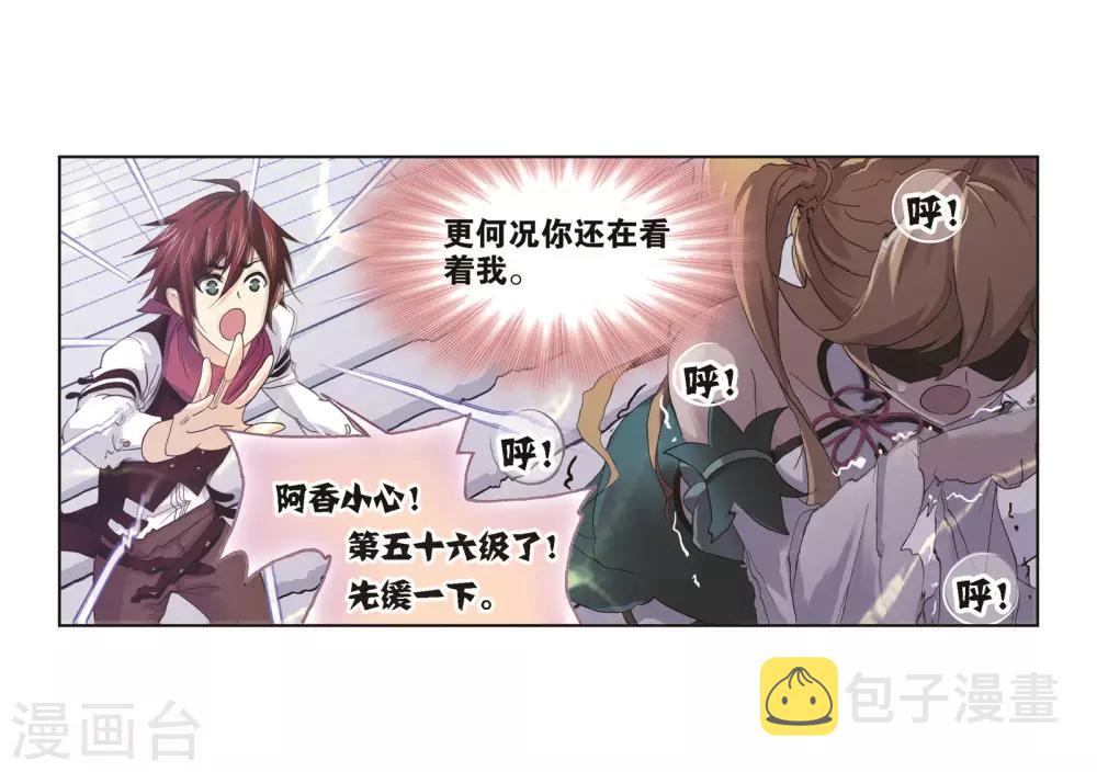 第687话 冰阶19